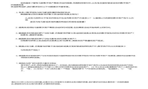 善盾提币到TP钱包的到账时间及注意事项详解