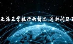 介绍在数字货币日益普及的今天，许多人开始使