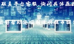 如何在TP钱包和欧易（OKEx）上提取数字资产？操