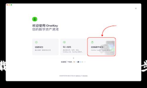 如何下载中文版泰达币钱包：一步步指南