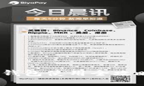 优质 泰达币（USDT）钱包使用全攻略：从创建到安全管理