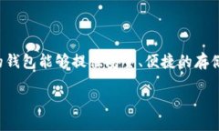 详细介绍在数字货币领域，比特币作为一种流行