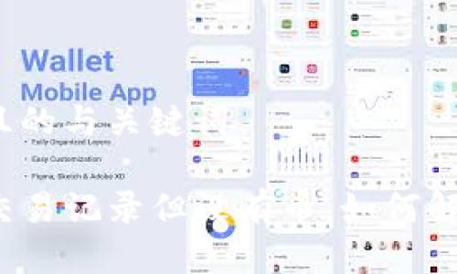 思考一个且的与关键词

TP钱包有交易记录但没有币，如何解决此问题？