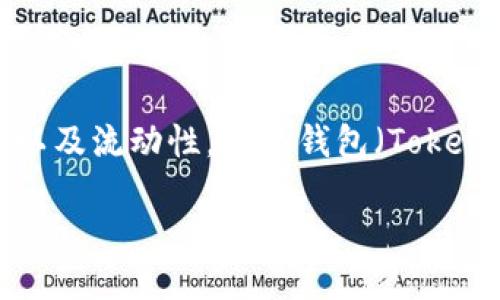 抹茶bnb如何转到tp钱包

简介
在当今的数字货币交易世界中，将各种资产从一个钱包转移到另一个钱包是用户常常面临的需求之一。抹茶（Mojito）作为一种新兴的去中心化交易所，它提供了丰富的交易对以及流动性，而TP钱包（TokenPocket）是一个广受欢迎的多链钱包，方便用户管理多种数字资产。本文将详细介绍如何将抹茶上的BNB（币安币）转移到TP钱包的具体操作步骤，并回答一些相关的常见问题。

抹茶BNB如何转移到TP钱包的操作指南