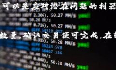   如何在TP钱包购买欧易链币（OKE） /  guanjianci 欧