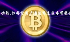 内容概述在这一部分，我们将探讨TP钱包的额度及