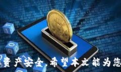     如何使用TP钱包将波场 (TRON) 转账至币安链 (