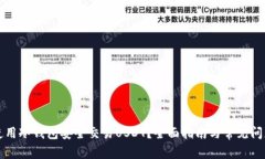 如何使用冷钱包安全交易USDT？全面指南与常见问