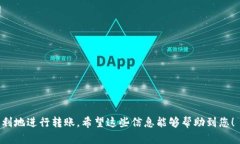 baioti火币如何安全便捷地转到比特币钱包/baioti火