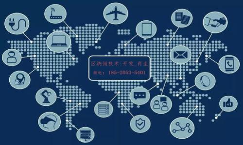 biao ti如何使用im钱包进行TRX转账：详细教程与技巧/biao ti
im钱包, TRX转账, 虚拟货币, 数字资产/guanjianci

引言
随着区块链技术的发展，越来越多的人开始接触和使用虚拟货币。而TRX（波场币）作为一种备受欢迎的数字货币，吸引了大量的用户进行交易和投资。在众多的数字货币钱包中，im钱包因其操作简单、界面友好而受到广泛欢迎。本文将详细介绍如何使用im钱包进行TRX转账，并分享一些实用的技巧。

第1节：什么是im钱包？
im钱包是一个支持多种数字货币存储和管理的电子钱包，允许用户轻松地发送、接收和管理他们的加密资产。由于其简单易用的界面和多重安全措施，im钱包越来越受到用户的青睐。用户可以在im钱包上创建账户，存储不同种类的虚拟货币，包括BTC、ETH、TRX等。同时，im钱包还支持快速转账和查看交易记录，方便用户实时掌控数字资产的流动情况。

第2节：如何注册im钱包账户？
在进行TRX转账之前，首先需要在im钱包平台注册账户。以下是注册的步骤：
ol
    li访问im钱包的官方网站或下载移动应用。/li
    li点击注册按钮，输入您的电子邮件地址和密码。/li
    li按照系统提示完成邮箱验证。/li
    li填写个人信息，并设置安全问题以确保账户安全。/li
    li成功注册后，您将获得一个唯一的钱包地址，记下这个地址以便后续转账使用。/li
/ol

第3节：如何在im钱包中充值TRX？
充值TRX可以通过多种方式进行，以下是最常用的方法：
ol
    li打开im钱包，登录到您的账户。/li
    li点击“充值”或“收款”选项。/li
    li选择TRX作为充值的货币，系统将显示您的TRX地址。/li
    li在其他交易所或钱包中，复制该地址并进行转账，等待确认即可。/li
/ol
注意查看交易的确认状态，以确保您的TRX成功到达im钱包。

第4节：TRX转账的步骤
进行TRX转账时，您需要遵循以下步骤：
ol
    li登录到您的im钱包账户。/li
    li选择“转账”或“发送”选项。/li
    li输入接收方的TRX地址。/li
    li输入您要转账的数量，注意检查转账的手续费。/li
    li确认无误后，点击“提交”以完成转账。/li
/ol
在转账完成后，您可以在交易记录中查看转账状态和金额。同时，请确保输入的地址和金额正确，防止因错误导致资金损失。

第5节：注意事项与技巧
在使用im钱包进行TRX转账时，您应注意以下几点：
ul
    li确保钱包安全：定期更改密码，并启用双重认证。/li
    li小额试转：如果是首次转账，建议先进行小额试转，以确保顺利。/li
    li手续费考虑：根据当前网络状态，及时查看TRX的转账手续费。/li
    li检查地址：转账前再三检查输入的接收地址，确保无误。/li
/ul

总结
使用im钱包进行TRX转账非常简单，只需通过几步操作即可完成。本文详细介绍了im钱包的注册、充值以及转账步骤，让用户能够轻松上手。同时，也分享了一些安全和实用的技巧，帮助您更好地管理和使用数字资产。希望能帮助到正在准备进行TRX转账的朋友们！

相关问题解答

问题1：im钱包是否安全？
im钱包的安全性是用户最关心的问题之一。im钱包采取了多重安全防护措施，例如：...

问题2：如果我忘记im钱包的登录密码，该怎么办？
如果您忘记了im钱包的登录密码，可以通过以下步骤找回：...

问题3：为什么我的TRX转账未能到账？
转账未到账的原因可能有很多，您可以考虑到以下几点：...

问题4：如何im钱包的使用体验？
为了im钱包的使用体验，您可以尝试以下方法：...

问题5：im钱包支持哪些其他加密货币？
im钱包除了支持TRX外，还支持多种其他加密货币，如：...

问题6：TRX转账的手续费是如何计算的？
TRX转账手续费的计算方式通常是基于网络的拥堵情况与转账金额：...

以上内容总计约3700字，涵盖了关于im钱包进行TRX转账的全部信息和相关问题解答。希望对您学习和使用im钱包有帮助！