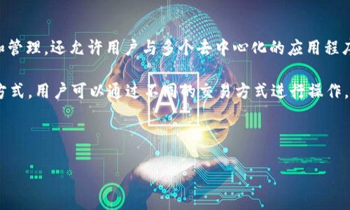 产品简介

对于许多数字货币用户来说，TP钱包（Token Pocket Wallet）是一个非常方便的数字钱包应用。它不仅支持多种区块链资产存储和管理，还允许用户与多个去中心化的应用程序进行交互。在加密货币交易中，USDT（Tether）是一种市场上广泛使用的稳定币，用户通常会通过交易平台或钱包进行购买和存储。

用户常常关注的一个问题是：TP钱包是否可以直接购买USDT？这个问题的答案是肯定的，因为TP钱包提供了多种实现购买USDT的方式，用户可以通过不同的交易方式进行操作。通过TP钱包，本地法币也能够方便地转换为USDT，以满足用户的需求。

以下是我们为您整理的和关键词：

TP钱包如何直接购买USDT：详细指南与操作步骤