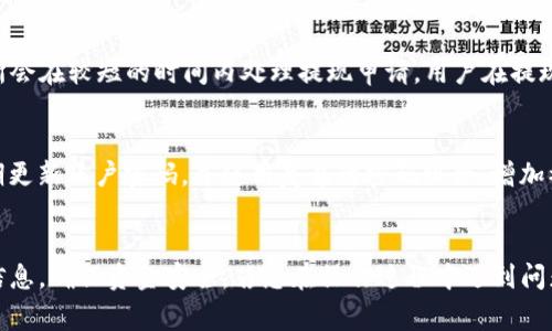 如何通过TP钱包将USDT提现为人民币？步骤详解与注意事项

关键词：TP钱包, USDT提现, 人民币, 数字货币

引言
在数字货币的交易中，USDT（泰达币）作为一种稳定币，已经成为了众多投资者的首选。而TP钱包则是一个方便用户存储、交易和管理数字货币的钱包应用。如何将TP钱包中的USDT提现为人民币是许多用户关注的问题。本文将详细介绍如何进行USDT提现的步骤以及相关注意事项。

步骤一：准备工作
在进行USDT提现之前，用户需要做一些准备工作。首先，确保你的TP钱包已成功注册并且完成了实名认证。同时，用户需将USDT存入钱包中，确认其数量和类型正确无误。此外，还需选择一个可靠的交易所，因为大部分用户需要通过交易所将USDT换为人民币。在选择交易所时，建议优先考虑一些知名度高、交易手续费低的平台，以减少成本。

步骤二：将USDT转入交易所
接下来，需要将你TP钱包中的USDT转入所选择的交易所。首先，在交易所进行登录，然后找到“充值”或者“入金”选项。选择USDT作为充值货币，并复制给出的充值地址。在TP钱包中选择“转账”功能，粘贴充值地址，确认转账金额后提交。请确保所有信息正确无误，以免资金转账失败或损失。

步骤三：出售USDT获得人民币
当USDT成功转入交易所后，用户可以选择进行卖出操作。在交易所的账户中找到USDT交易区，选择“出售”功能，输入要出售的数量，查看当前的市场价格。在确认所有信息后，提交交易订单。根据市场需求，订单可能会在几分钟内完成，用户将会看到人民币成功入账于交易所账户中。

步骤四：提现人民币到个人银行账户
一旦人民币成功入账，用户接下来需要将其提现到个人银行账户。返回交易所的账户页面，找到“提现”或者“出金”选项。选择人民币作为提现货币，输入要提现的金额，并填写银行账户信息。在提交提现申请前，确保所有信息正确无误，同时检查交易所的提现手续费和到账时间。提交申请后，等待交易所处理并将资金转入你的银行账户。

注意事项
提现过程中，用户需注意以下几点：第一，确认所有地址、账户信息填写准确，以免造成资金损失；第二，了解所选交易所的提现政策及费用，有些交易所会根据不同情况收取不同的手续费；第三，保持对于市场的敏锐度，尤其是对于USDT的价格波动，建议选择合适的时机进行出售；第四，确保交易所的安全性，尽量选择知名度和信誉较高的平台进行交易，以保障资金安全。通过这些注意事项，用户能够顺利完成USDT提现为人民币的过程。

常见问题解答
在了解USDT提现的过程中，用户可能会遇到一些常见问题，以下是六个相关的问题及其详细解答。

问题一：TP钱包的安全性如何？
TP钱包的安全性是用户最关心的问题之一。一般来说，TP钱包采用多重安全保护措施，包括私钥加密、双重身份验证等，确保用户的资产安全。此外，建议用户在使用钱包时，开启相关的安全功能并定期更新密码，以加强账户的安全性。用户还可选择将大额资金存储在冷钱包中，这样即使在线钱包出现安全漏洞，资金也能得到充分保护。

问题二：为什么我的USDT无法转账？
用户在转账过程中，可能会遇到账户余额不足、地址格式错误或网络拥堵等问题。首先，检查TP钱包中的USDT余额是否足够，并确认输入的转账地址是否正确。如果一切无误，可尝试更换网络环境并重新进行转账。此外，某些情况下，数字货币网络可能会出现拥堵现象，影响转账速度，建议稍等片刻再进行操作。

问题三：如何选择合适的交易所？
选择交易所时，应考虑多个因素，包括交易所的信誉、手续费、支持的交易品种以及用户体验等。可以参阅一些用户的评价和客观的数据分析，帮助自己做出选择。此外，投资者应关注实时行情，尤其是在大市场波动的影响下，选择流动性较好的交易所，以便及时完成交易。

问题四：USDT的价格波动如何影响提现？
USDT作为一种稳定币，通常价格波动较小，但在某些情况下仍可能出现价格波动。用户在出售USDT时，其市场价格可能会与持有时的价格不同，因此需要关注市场行情，最佳时机出售以获得更高的人民币回报。此外，某些交易所也可能会因市场需求不同而提供不同的汇率，用户需根据这些因素作出相应的决策。

问题五：提现人民币需要多久时间？
提现时间主要取决于交易所的处理速度及银行的到账时间。一般而言，从交易所申请出金后，所需时间大致在1小时到几个工作日不等，具体还需看所使用的银行及其处理效率。大多数知名交易所会在较短的时间内处理提现申请，用户在提现前可查看相关政策以获取更准确的信息。

问题六：如何避免提现中的骗局？
为保护自身资金安全，用户在提现过程中需提高警惕。避免通过不明链接、陌生平台进行操作，以免遭遇钓鱼网站。建议用户制定严谨的操作原则，分散风险，不将大额资金集中在一处。此外，应定期更新账户密码，并使用复杂的密码组合，增加被攻击的难度。最重要的是，保持对数字货币市场信息的获取，以便随时应对风险。

总结
通过以上的步骤和常见问题讲解，相信大家对TP钱包中USDT提现为人民币的过程有了全面的认识。无论是准备工作、转入交易所，还是出售USDT和提现人民币，都需要用户仔细操作和关注市场信息，确保资金安全。若您在操作过程中遇到问题，可以随时向客服寻求帮助，保持信息沟通，保障自身利益。