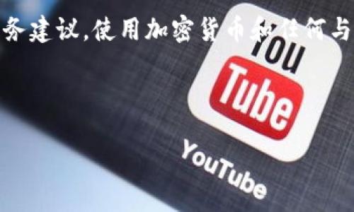 注意：以下建议用于信息目的，并不构成财务建议。使用加密货币和任何与之相关的平台需谨慎，务必了解相关风险。



最简单的通过TP钱包赚钱方法