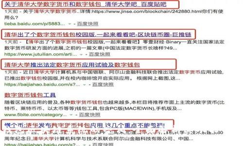TP钱包区块链系统的亮相：全面解析其功能与潜力