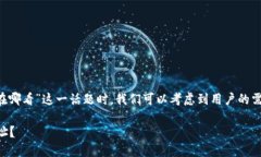 思考和关键词在撰写关于“TP钱包的提币地址在哪