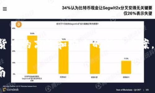 思考一个且的  
在互联网搜索引擎中，用户常常寻求有关加密货币的高效和安全的解决方案，尤其是在涉及钱包选择时。一个合适的可能是：

2023年推荐：快速、安全的比特币钱包收款指南