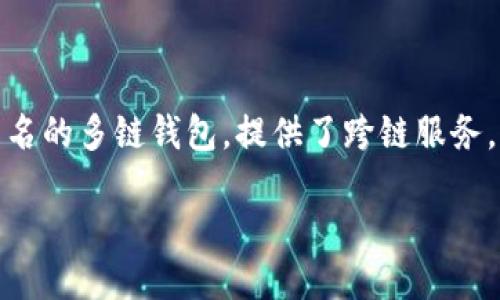 引言

随着区块链技术的快速发展，以及加密货币的普及，许多钱包应运而生，各种功能和应用场景不断涌现。其中，TP钱包作为一个较为知名的多链钱包，提供了跨链服务，支持多种公链的资产管理。关于TP钱包上线多少条公链的问题，市场上存在诸多讨论，本文将对此进行深入分析，并提供相关的内容。

TP钱包上线的公链数量及其影响分析