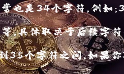 比特币钱包地址的字符数是固定的，通常是大约26至35个字符，具体长度取决于所使用的地址格式。比特币有几种不同类型的地址格式，主要包括：

1. **P2PKH（Pay-to-Public-Key-Hash）地址**：以数字“1”开头，长度通常为34个字符。例如：1A1zP1eP5QGefi2DMPTfTL5SLmv7DivfNa。

2. **P2SH（Pay-to-Script-Hash）地址**：以数字“3”开头，长度通常也是34个字符。例如：3J98t1WpEZ73CNmQViecrnyiWrnqRhW9k。

3. **Bech32（SegWit地址）**：以“bc1”开头，长度从26到62字符不等，具体取决于后续字符的组合。例如：bc1qw508d6qejxtdg4y5r3zx2z5a0s8gss6q0g3j8。

因此，尽管比特币钱包地址的字符数范围不一，但一般情况下，在26到35个字符之间。如果你对比特币钱包有其他的具体问题或需要更多的信息，请告诉我！