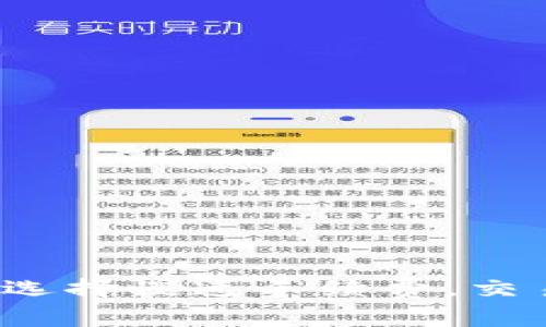 TP钱包矿工费选择慢速手续费，交易多久能到账？