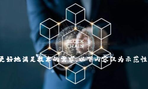 注意：由于涉及到加密货币及相关技术领域的复杂性，为了更好地满足技术的需求，以下内容仅为示范性文本，请用户在实际操作中保持谨慎，并咨询相关专业人士。

如何生成以“ak”开头的以太坊钱包地址？