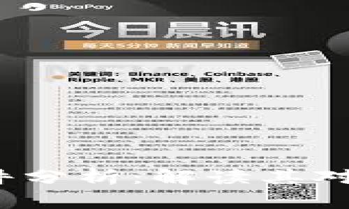 2616枚比特币转移事件分析：解读其对市场的影响及背后原因