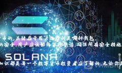 优质   如何在以太坊钱包中查看其他数字货币