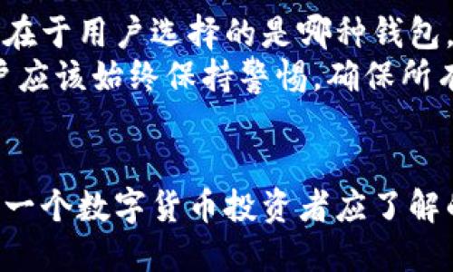 优质
   如何在以太坊钱包中查看其他数字货币  / 

相关关键词：
 guanjianci  以太坊钱包, 查看其他币, 数字货币, 兼容币种  /guanjianci 

引言
在数字货币的世界中，以太坊（Ethereum）是仅次于比特币的第二大加密货币平台。许多用户选择以太坊钱包来存储和管理他们的数字资产。虽然以太坊钱包主要用于存储以太坊及其代币（ERC-20令牌），但很多用户可能会对如何在以太坊钱包中查看和管理其他币种感到困惑。本文旨在深入探讨这个问题，提供实用的指南和步骤，帮助用户高效地管理他们的数字资产。

为什么要在以太坊钱包中查看其他币
在以太坊钱包中查看其他币的原因主要有以下几点：
ul
    li多币种管理：许多用户选择一个平台来管理所有数字资产，以简化他们的投资组合。/li
    li用户友好的界面：以太坊钱包的界面通常设计得比较直观，便于用户快速找到所需的信息。/li
    li成本效益：用户不需要为每种资产创建单独的钱包，而是通过一个钱包来存储和管理多个币种，从而节省了时间和管理成本。/li
/ul

问题1：以太坊钱包支持哪些其他币种？
以太坊钱包主要用于存储以太坊及其支持的ERC-20代币，但也有一些钱包支持其他区块链的币种，如比特币（BTC）、波场（TRON）、莱特币（LTC）等。这通常取决于钱包的功能和兼容性。用户在选择钱包时，应查看其支持的币种列表，以确保满足他们的需求。
例如，一些流行的以太坊钱包，如MetaMask，虽然主要支持以太坊及其代币，但通过与其他数字货币钱包的集成，用户也能够查看和管理其他币种。对于用户而言，了解自己使用的钱包所支持的币种以及这些币种的市场动向非常重要。

问题2：如何在以太坊钱包中添加其他币种？
在以太坊钱包中添加其他币种的过程相对简单。首先，用户需要打开他们的以太坊钱包，查找添加资产或代币的选项。以MetaMask为例，用户可以选择“添加代币”按钮，输入所需数字货币的合约地址和其他必要的细节信息。合约地址可以在相关项目的官方网站或区块链浏览器中找到。
完成这些步骤后，钱包将显示用户已添加的新币种。此外，某些钱包还提供通过 DeFi 应用程序和去中心化交易所相互查看和管理其他币种的选项，使得整个管理过程变得更加便利。

问题3：以太坊钱包如何查看其他币的余额？
在钱包中查看其他币的余额通常需要用户恰当地添加这些币种。以MetaMask为例，用户在添加新的代币后，可以直接在主首页查看到该币种的余额。以太坊钱包会自动从区块链中检索相关数据，确保提供最新的信息。
另外，有些专业的钱包平台提供额外的信息和工具，帮助用户跟踪各种币种的市场价格变动和历史交易记录，确保用户能够实时做出决策。

问题4：以太坊钱包与硬件钱包的区别？
以太坊钱包通常分为软件钱包和硬件钱包。软件钱包如MetaMask和MyEtherWallet等，方便用户随时访问和管理。同时，软件钱包通常会连接到互联网，这使得它们面临安全风险。
相对来说，硬件钱包如Ledger和Trezor等提供了更高的安全性，用户必须通过物理硬件才能进行交易，而且这些硬件通常不会连接到互联网，从而降低了被攻击的风险。然而，硬件钱包对于一次性交易可能稍显不便，尤其对于频繁交易的用户。

问题5：以太坊钱包中如何安全存储其他币？
安全是管理数字货币时最重要的考虑因素之一。在以太坊钱包中存储其他币种时，用户应遵循以下安全措施：
ul
    li启用两步验证：通过提供额外的安全层，即使密码被盗，黑客也难以获取用户的资产。/li
    li定期更新钱包软件：保持软件的最新版本可以防止安全漏洞被利用。/li
    li备份私钥和助记词：确保将这些数据安全保存在离线位置，避免遭受攻击。/li
/ul

问题6：常见的以太坊钱包误区
很多用户在使用以太坊钱包时容易陷入一些误区。一个常见的误解是，以太坊钱包不支持其他币种。在不同的以太坊钱包中实际上是可以查看和管理多种数字货币的，关键在于用户选择的是哪种钱包。
另一个误区是过于依赖公钥和私钥的管理。许多用户认为备份钱包信息就仅仅是保留公钥，而忽视了私钥的安全管理。然而，私钥的安全性直接关系到用户资产的安全。用户应该始终保持警惕，确保所有安全措施得到执行。

总结
通过以上讨论，我们对如何在以太坊钱包中查看和管理其他币种的重要性有了更深入的理解。从兼容性和添加币种的步骤，到安全存储和常见误区的澄清，这些知识都是每一个数字货币投资者应了解的。无论你是刚进入数字货币市场的新手，还是拥有丰富经验的投资者，确保你的钱包管理得当，将会使你的投资之路更加顺畅。