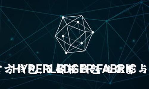 比特币官方钱包：了解轻钱包的优势与使用方法