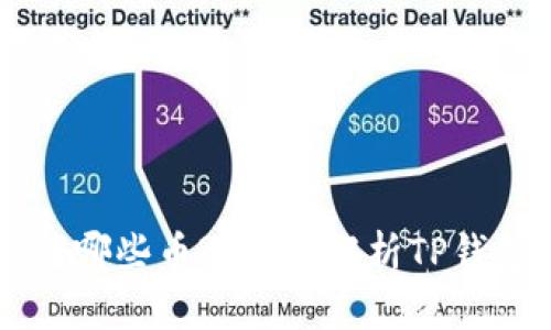 优质TP钱包可以转哪些币? 全面解析TP钱包支持的数字货币