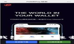 如何在TP钱包中有效搜索合约地址