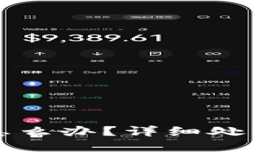 TP钱包被盗后该怎么办？详细处理步骤与安全防范