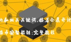 在这里我提供一个的和相关关键词，接着会展开