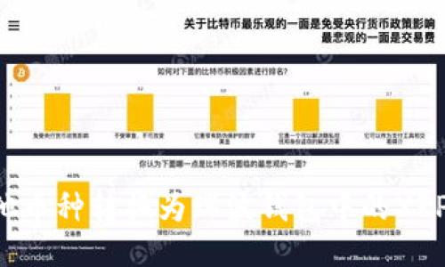 如何将其他币种转换为瑞波钱包中的XRP：详细指南