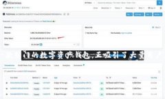 引言在如今的区块链时代，越来越多的人开始探