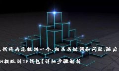 基于您提到的内容，我将为您提供一个、相关关