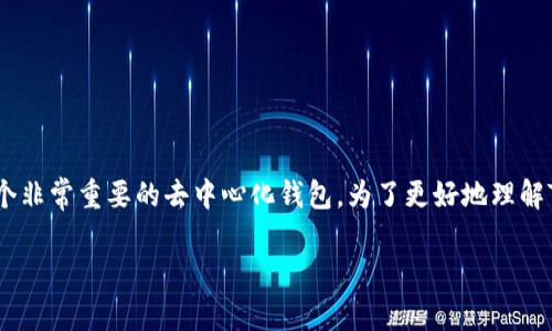 在区块链生态系统中，TP钱包（TokenPocket钱包）是一个非常重要的去中心化钱包。为了更好地理解TP钱包和相关合约的信息，以下是我们为您准备的内容。

TP钱包合约详细介绍及其在区块链中的作用
