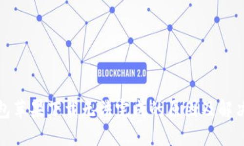 TP钱包苹果下载无法完成的原因及解决方案