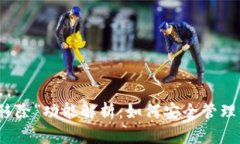 TP钱包中的“移除”功能解析：如何安全管理你的