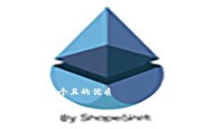 思考一个且的优质SHIB（Shiba Inu）支持的钱包大全