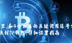 思考一个且的，放进标记里，和4个相关的关键词