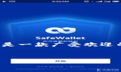 介绍  在当今数字货币迅速发展的时代，用户在交