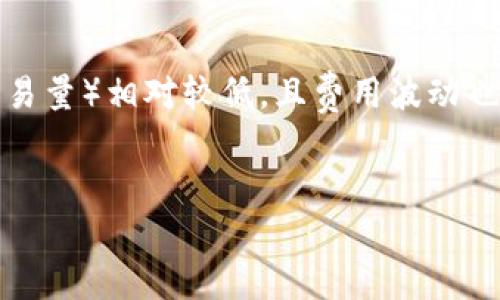    如何将USDT转入Sol钱包？详细步骤与注意事项  / 

 guanjianci  USDT, Sol钱包, 加密货币, 转账  /guanjianci 

随着加密货币的流行，越来越多的人开始使用不同的数字资产和钱包。USDT（Tether）作为一种稳定币，广泛应用于交易和转账中。而Sol钱包作为一款支持Solana区块链的数字钱包，因其高速和低费用的特性受到用户青睐。在这篇文章中，我们将详细介绍如何将USDT转入Sol钱包的步骤及注意事项。

 一、了解USDT与Sol钱包的兼容性 

USDT是基于区块链的稳定币，通常运行在以太坊（ERC-20），Tron（TRC-20），及其自己的区块链（Omni）上。如果你想将USDT转入Sol钱包，首先必须确认你使用的USDT版本以及Solana的接入方式。Sol钱包目前尚不支持直接接收ERC-20或TRC-20的USDT。因此，你需要先将这些USDT转换为Solana网络上的USDT（SPL标准）。


 二、准备工作：创建Sol钱包和获取地址 

首先，你需要一个Sol钱包。可以使用任何支持Solana的数字钱包，如Phantom、Sollet等。下载并安装钱包应用后，按照指引创建新钱包，并安全备份你的助记词，以防丢失。创建好钱包后，获取Sol钱包的接收地址，这个地址是你转账时的目标地址，通常以“Sol”开头的字符串。


 三、将USDT发送到交易所进行转换 

为了将你的USDT转入Sol钱包，你需要一个支持USDT与Solana USDT（SPL）的交易所。例如，币安、火币等交易所通常支持这类交易。你需要将你的USDT（ERC-20或TRC-20）发送到这些交易所。在交易所中，一般可以直接将USDT转换为SPL USDT。交易所会提供相应的交易对，你只需选择适合的交易对进行交易即可。

 四、通过交易所提取SPL USDT 

完成USDT的转换后，选择提取或提现功能，将SPL USDT转入你的Sol钱包。在提取页面，你需要输入之前获取的Sol钱包地址，并确认提现数量。请一定要仔细核对收款地址，确保没有错误。此外，区块链的交易费用通常较低，但也要留意平台要求的最小提现额度。


 五、确认交易状态 

一旦提交提现请求，你的SPL USDT将被转入Sol钱包。可以通过Sol钱包的交易记录查看是否成功，这通常需要几分钟的时间。如果由于网络繁忙，可能会有延迟，耐心等待即可。一旦到达你的Sol钱包，你可以开始使用这笔资金进行交易或持有。


 六、注意事项 

1. **确认钱包兼容性**：确保所选择的Sol钱包能够支持SPL USDT。  
2. **小额测试**：初次转账时，可以选择发送少量进行测试，确认地址和操作流程无误。  
3. **安全备份**：原则上每个钱包都应妥善备份助记词和私钥，以保障资金安全。  
4. **网络费用**：虽然Solana的交易费用相对较低，但仍需注意各平台的最低提取额度与手续费。  
5. **地址核验**：在每一次转账时，都要格外留意钱包地址，以免因输入错误而导致资金损失。  


 七、总结 

将USDT转入Sol钱包的过程相对简单，但每一步都需谨慎处理。在开始转账之前，确保了解每个环节及相关费用，尽量在信誉良好的交易所进行交易，并观察钱包和交易的状态，确保资金能顺利到账。希望这篇指南能帮助到你在Solana网络上的交易体验。  


 相关问题分析 
 1. Sol钱包与USDT的兼容性如何确认？ 

确认Sol钱包与USDT的兼容性主要有以下几步。首先，访问Sol钱包的官方网站或其社交媒体渠道，查看官方资料确认其支持的代币标准。通常情况下，Sol钱包支持的是SPL代币，而不是ERC-20或TRC-20的USDT。其次，查看其他用户的评价，了解他们的使用体验，确保钱包在安全性和功能性上都是可靠的。最后，也可以直接在钱包中查看所支持的代币列表，以确保你的USDT版本可以顺利转入。


 2. 如何选择合适的交易所进行转换？ 

选择合适的交易所时，应考虑几个关键因素，安全性是首要考虑。查看该交易所的安全历史，是否曾出现过黑客事件。其次，交易所的用户界面友好度也很重要，使用体验差的交易所可能让用户在操作时感到不便。此外，近期的交易量和市场深度也可以作为衡量标准，交易量大的交易所，交易价格更为公平透明。最后，费用也是需要关注的因素，选择手续费合理的交易所，可以降低你的交易成本。  


 3. 提现SPL USDT时需要特别注意什么？ 

提现SPL USDT时，注意以下几点：首先，一定要核对收款地址，任何拼写错误都可能导致资金丢失。其次，了解交易所的提现政策，如处理时间和收费标准。有些交易所还会网络繁忙时延迟处理提现请求，因此要耐心等待。此外，提现的最小额度和每日限制也是关键点，确保你所提取的金额符合要求。最后，保持通讯畅通，留意交易所的通知和邮件，避免错过任何重要信息。  


 4. 如何提高资金在区块链上转移的速度？ 

提高资金在区块链上转移速度的方法主要包括增加交易费用和选择高峰时段进行交易。在提出交易请求时，可以自行设定费用。在交易处理能力较高的网络如Solana中，支付稍高的费用通常能优先处理你的交易请求。其次，尽量选择网络使用繁忙程度较低的时段进行转账，一般在周末或节假日，区块链网络较少拥挤时，交易速度会更快。最后，及时关注交易的状态，使用区块链浏览器查看进程，了解潜在的延迟情况。  


 5. 使用USDT转账时的潜在风险有哪些？ 

使用USDT转账时，潜在风险主要包括网络风险、操作风险和安全风险。网络风险包括交易所的黑客入侵，尽量选择可靠的平台进行交易；操作风险则是在操作过程中可能因失误如错误地址而造成的损失。为了降低操作风险，首次转账可以先进行小额测试。安全风险则主要与私钥和助记词的保管有关，务必妥善保存，避免因为丢失而无法恢复资金。  


 6. Solana网络与其他区块链有何优势？ 

Solana网络相较于以太坊和Tron，提供了更高的交易速度和更低的手续费。Solana通过其独特的Proof of History（历史证明）机制和其他创新技术，能实现每秒处理65,000 笔交易，而以太坊的TPS（每秒交易量）相对较低，且费用波动也较大。此外，Solana保持着较好的去中心化特性，用户可以愉快地享受更快的交易体验。它的生态系统正在快速发展，众多项目正在其平台上构建，从去中心化金融到NFT应用，增加了许多投资与交易的机会。  


以上这些信息可以帮助用户更全面地了解如何将USDT转入Sol钱包，并能有效降低在操作过程中可能遇到的风险。希望你的加密货币之旅顺畅！