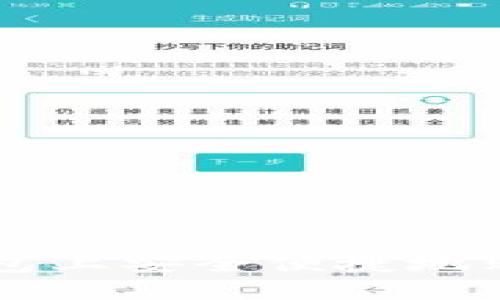 如何在TP钱包上安全便捷地购买加密货币