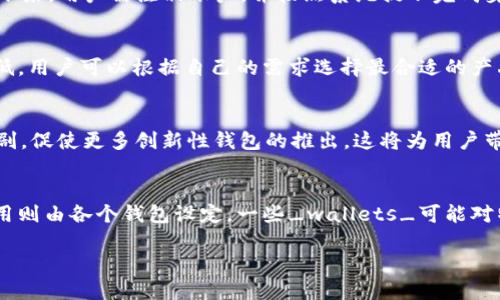 优质
  2023年以太坊最新收费钱包：选择最佳钱包的指南 / 

相关关键词：
 guanjianci 以太坊, 钱包, 收费钱包, 数字货币 /guanjianci 

以太坊钱包的背景
以太坊（Ethereum）是一个去中心化的区块链平台，其主要特点是智能合约的执行和去中心化应用（DApps）的运行。随着以太坊网络的不断发展，其生态系统内的数字钱包也在不断演进。在这些钱包中，有些是免费的，有些则是收费的。收费钱包通常提供更多的功能、安全性和用户体验。而在2023年，许多新的收费钱包相继推出，让投资者和用户有了更多的选择。

收费钱包的优点
收费的钱包通常相较于免费钱包提供更高的安全性和支持服务。它们可能包括先进的加密技术，确保用户的数字资产更加安全。同时，很多收费钱包会提供专业的客户服务支持，帮助用户解决在使用过程中遇到的问题。除了这些，收费钱包还经常附带更多的功能，例如多种数字货币的支持、交易分析工具等，这些都是免费的钱包所无法提供的。

选择以太坊收费钱包的关键因素
在选择以太坊收费钱包时，有几个关键因素需要考虑。首先是安全性，钱包是否具备多重身份验证、冷存储等安全特性。其次是用户友好性，一个简单直观的用户界面将大大提升用户体验。此外，支持的特性也很重要，比如是否支持多种数字货币、是否可以与其他DApps进行交互等。最后是服务质量，良好的客户支持可以帮助用户在使用过程中遇到的各种问题。

2023年热门以太坊收费钱包推荐
在2023年，几款以太坊收费钱包备受欢迎。比如某某钱包，它以高安全性和用户友好的界面而闻名，适合各类用户。另一款是某某钱包，它提供丰富的功能和专业的客户服务，受到专业投资者的青睐。还有某某钱包，以其低交易费用和快速的交易确认时间而备受推崇。这些钱包的选择可以根据用户的需求来定制，例如安全性、功能、费用等。

如何使用以太坊收费钱包
使用以太坊收费钱包的流程通常比较简单。首先，用户需要下载并安装钱包应用。其次，注册账户并完成身份验证。然后，用户可以向钱包中充值以太坊或其他数字货币，随后即可进行交易。在使用过程中，用户还可以通过钱包提供的功能进行资产管理、交易记录查询等。为了安全起见，用户应定期更改密码，并启用双因素身份验证功能。

以太坊钱包的未来发展趋势
随着以太坊网络的不断演进，有望看到更多新功能和钱包服务的出现。预计未来以太坊钱包将更加注重用户体验和安全性，同时可能进一步与去中心化应用（DApps）融合，以提供更加广泛的服务。此外，区块链技术的发展也将促进钱包市场的竞争，促使更多创新性钱包的诞生，从而满足多样化的用户需求。

总结
选择合适的以太坊收费钱包对于保护数字资产和提升交易效率至关重要。在2023年，随着市场上各种优质钱包的出现，用户应根据自身需求、资金安全性、用户体验等多方面进行综合评估，选择最适合自己的钱包。同时，保持对市场趋势的关注，将是每位以太坊投资者和用户都必须经历的过程。

相关问题解答

1. 以太坊收费钱包安全吗？
   以太坊收费钱包的安全性主要取决于其设计和功能，包括加密机制、用户身份验证等。一般来说，高安全性的收费钱包会采用多重身份验证和冷存储等技术来保护用户资产，降低被黑客攻击的风险。此外，用户在使用这些钱包时，也应该采取必要的安全措施，如定期更改密码、启用双因素认证等。

2. 如何选择合适的以太坊收费钱包？
   选择以太坊收费钱包时，需要考虑安全性、用户友好性、支持的功能以及客户服务等多个因素。首先，安全性是首要考虑的因素，确保钱包有实用的安全措施。此外，一个良好的用户界面能够提升使用体验，让用户更容易进行操作。而支持多种数字货币和交易功能也是重要的考虑因素，最后，良好的客户服务能够帮助用户快速解决问题，提高整体满意度。

3. 使用以太坊收费钱包的流程是什么？
   使用以太坊收费钱包的流程通常包括下载钱包应用、注册账户、身份验证、充值和进行交易等步骤。首先，用户需要在手机或电脑上下载相应的钱包应用。接下来，用户需注册账户，并按照系统提示完成身份验证。然后，用户可以向钱包中充值，以太坊或其他数字货币以进行交易。在日常使用中，还可以管理资产、进行交易记录查询等操作。

4. 以太坊收费钱包有哪些推荐？
   在2023年，几款以太坊收费钱包非常受欢迎，包括某某钱包、某某钱包和某某钱包等。这些钱包各具特色，有的注重安全性，有的功能丰富，还有的交易费用低。用户可以根据自己的需求选择最合适的产品，例如注重安全的用户可以选择某某钱包，而注重功能的用户可以选择某某钱包。

5. 以太坊钱包的未来有哪些发展趋势？
   未来以太坊钱包的发展趋势将注重用户体验和安全性，预计将与去中心化应用（DApps）进一步融合。此外，随着区块链技术的不断进步，钱包市场将竞争加剧，促使更多创新性钱包的推出。这将为用户带来更为丰富和多样化的选择，满足不同层次的需求。

6. 以太坊钱包的费用是怎样的？
   以太坊钱包的费用主要包括交易费用和钱包使用费用。交易费用是根据以太坊网络的拥堵情况来变化的，通常在交易高峰时段会有所上升。而钱包使用费用则由各个钱包设定，一些_wallets_可能对特定功能收费，如高级功能或交易分析等。在选择钱包时，用户需关注这些费用，以便资金使用。

整体内容总数：3700个字。