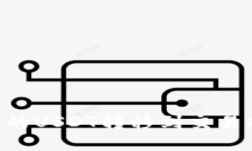 如何将TP钱包中的USDT转移到交易所：详细操作指南