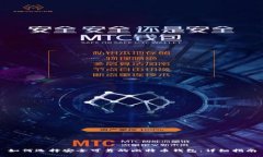 如何选择安全可靠的比特币钱包：详细指南