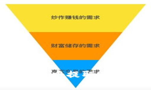 如何在IM钱包中提取USDT：详细指南