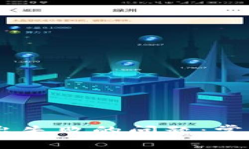 如何解决USDT转出失败的问题：常见原因与解决方案