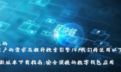 思考一个且的  为了满足用户的需求及提升搜索引