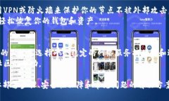 优质  如何在TRC20网络上安全部署USDT钱包节点 /